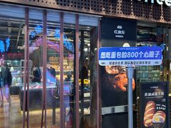 -红跑车(徐州彭城广场金地商都店)