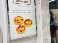 -安德鲁饼店(总店)