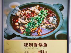 菜单-小赖鱼馆