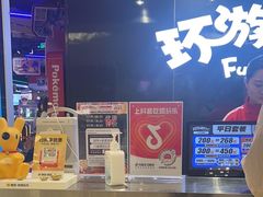 -环游嘉年华(广州-天河城店)