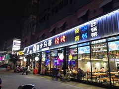 -本色.小马哥烧烤(五一路总店)