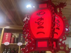 -屯老二农家铁锅炖·行业领军者(梅江店)