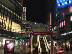 -江燕路万科里