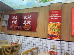-冒菜西施·非遗冒菜(总店)