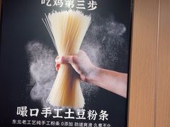 -北大荒人•新东北菜(青岛银座店)
