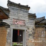 上坪古村｜在武夷山脉，访古村，观莲荷，寻历史📖