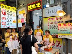 -陈添記·祖傳爽鱼皮·西关老字号(广州首店)