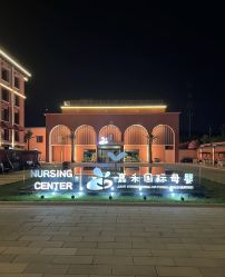 -北京嘉禾国际母婴产后康复中心(南苑中心店)