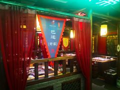 -袍家大院重庆火锅(文安路店)