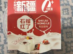 -石榴红了·非遗酥皮烤包子·新疆菜(瑞豪店)