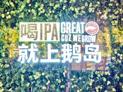 -Goose Island Brewhouse鹅岛精酿啤酒餐厅