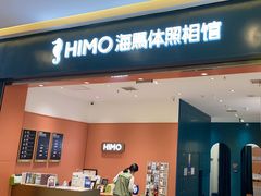 -海马体照相馆(重庆爱琴海购物公园店)