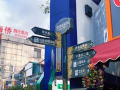 -有间冰室(侨港风情街店)