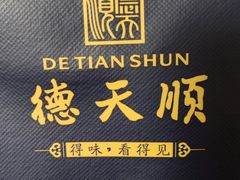 -德天顺盖码饭(人民西路店)