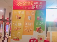 -麦当劳(永泰得来速店)