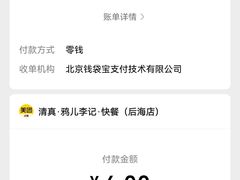 -清真·鸦儿李记·小馆(后海店)