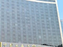 -咖啡苑自助餐厅·中国大饭店