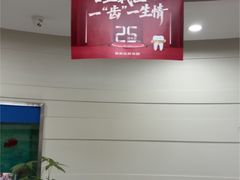 -雅悦齿科(顾村公园店)