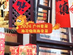 -广州西关永庆坊旅游区