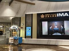 -英皇电影城(平安金融中心IMAX激光店)