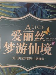 -爱儿美儿童摄影(五路居花园别墅店)