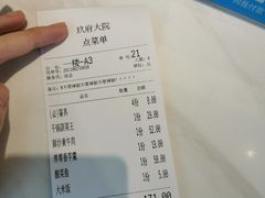 -玖府大院