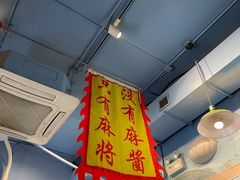-马路边边 传媒大学店