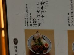 -面屋 猪一