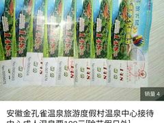 -金孔雀温泉旅游度假村