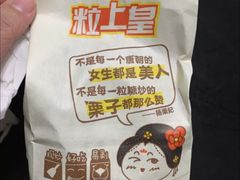 -小杨生煎(湟普汇店)