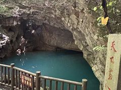 -玉女潭景区