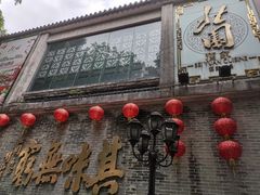 -北园酒家(小北路店)