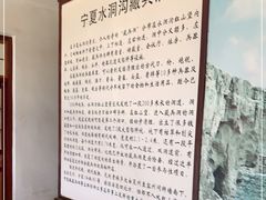 -水洞沟旅游区