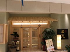 门面-皇品田苑日式料理(苏州中心店)