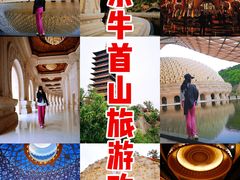 -牛首山文化旅游区