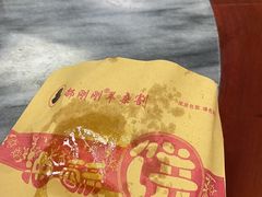 -郝刚刚羊杂割(柳巷店)