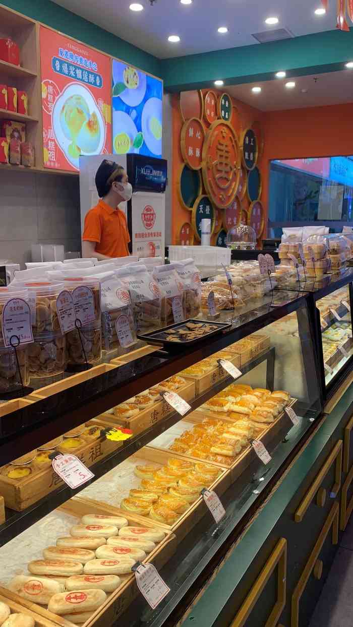 唐糕祖(南坪万达广场店)