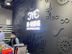 -简·爱眼镜(赛隆眼镜广场店)