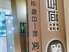 门面-茶百道(招商花园城店)