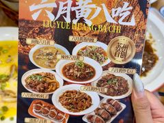 -品鲜村农家菜·阳澄湖大闸蟹(总店)
