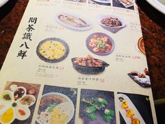 菜单-绿茶餐厅(华联万柳店)
