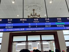 -北京站