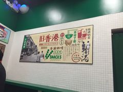-孖记茶档·热腾茶餐(荔湾领展广场店)