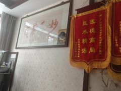 -芳草堂中医门诊部(怡芳苑店)
