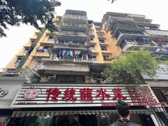 -汝萍传统蘸水菜(春华路总店)