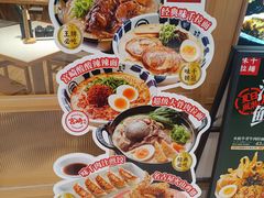 -味千拉面(又一城店)
