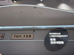 -老班长·小龙虾·鲜货烧烤大排档(金街美地店)