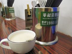 -華叔茶記
