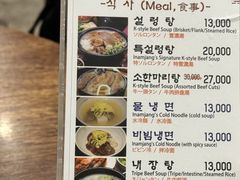 -神仙雪浓汤(明洞店)