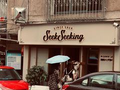 -SeekSeeking咖啡专门店(堰塘街店)